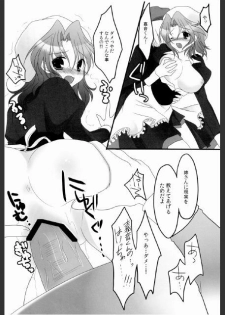 (C76) [Yu-Yu-Tei (Rinka)] setsunarensa (Umineko no Naku Koro ni) - page 12