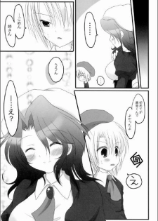 (C76) [Yu-Yu-Tei (Rinka)] setsunarensa (Umineko no Naku Koro ni) - page 20