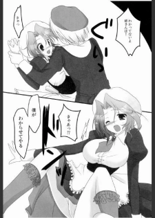 (C76) [Yu-Yu-Tei (Rinka)] setsunarensa (Umineko no Naku Koro ni) - page 7