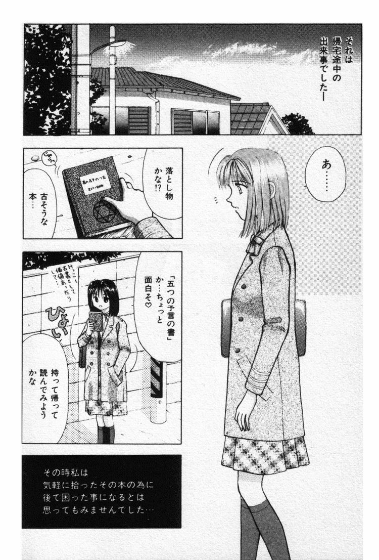 [Stile-88] Ecchi na Pose de... page 152 full