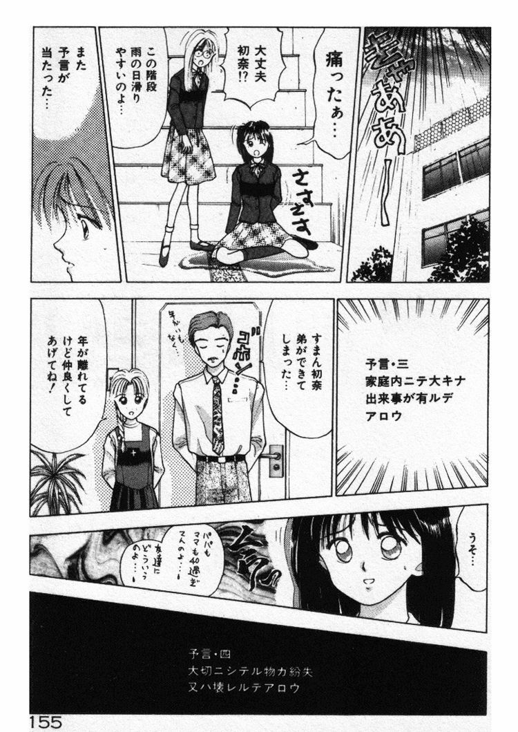 [Stile-88] Ecchi na Pose de... page 155 full