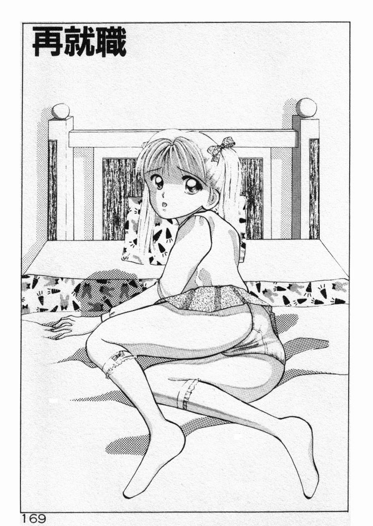 [Stile-88] Ecchi na Pose de... page 169 full
