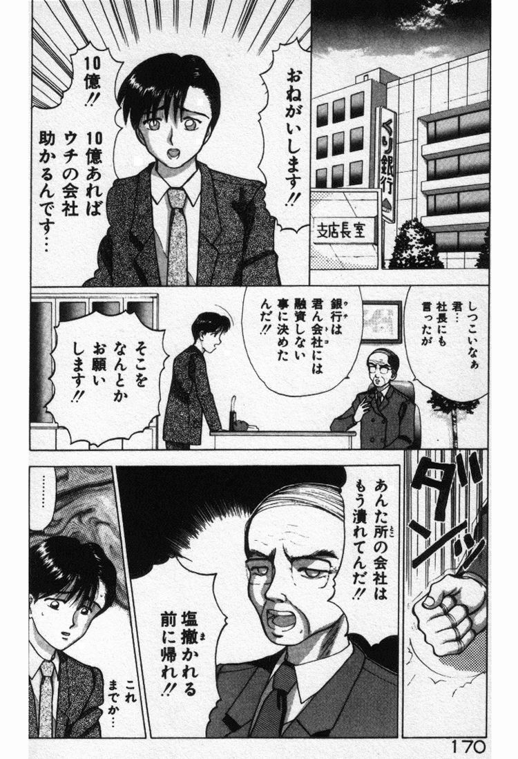 [Stile-88] Ecchi na Pose de... page 170 full