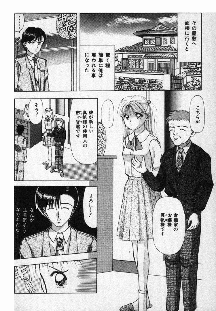 [Stile-88] Ecchi na Pose de... page 172 full