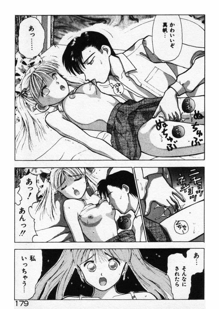 [Stile-88] Ecchi na Pose de... page 179 full