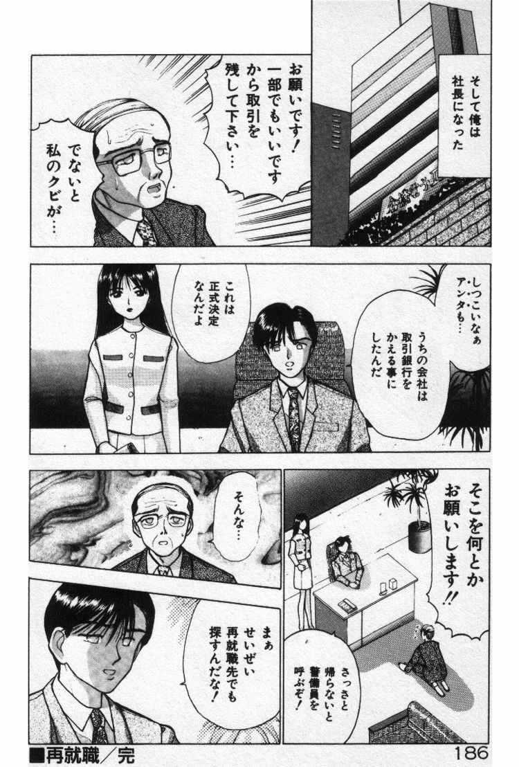 [Stile-88] Ecchi na Pose de... page 186 full