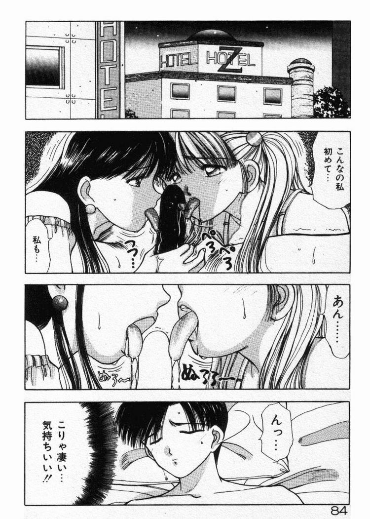 [Stile-88] Ecchi na Pose de... page 84 full