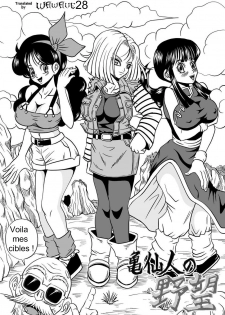 [Pyramid House (Muscleman)] Kame Sennin no Yabou | Kame-Sennin's Ambition (Dragon Ball Z) [French] [Wawave28] - page 6