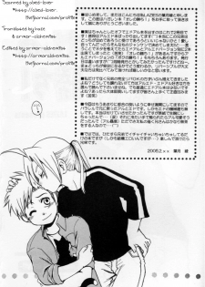 [LAZIES (Hazuki Ryo)] Ore no Kachi! (Fullmetal Alchemist) [English] [armor-alchemist] - page 3