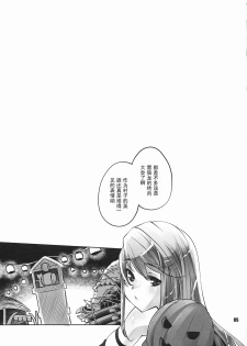 (C79) [Fujiya Honten (Thomas)] Kariyuku Mono (Monster Hunter) [Chinese] [渣渣汉化组] - page 4