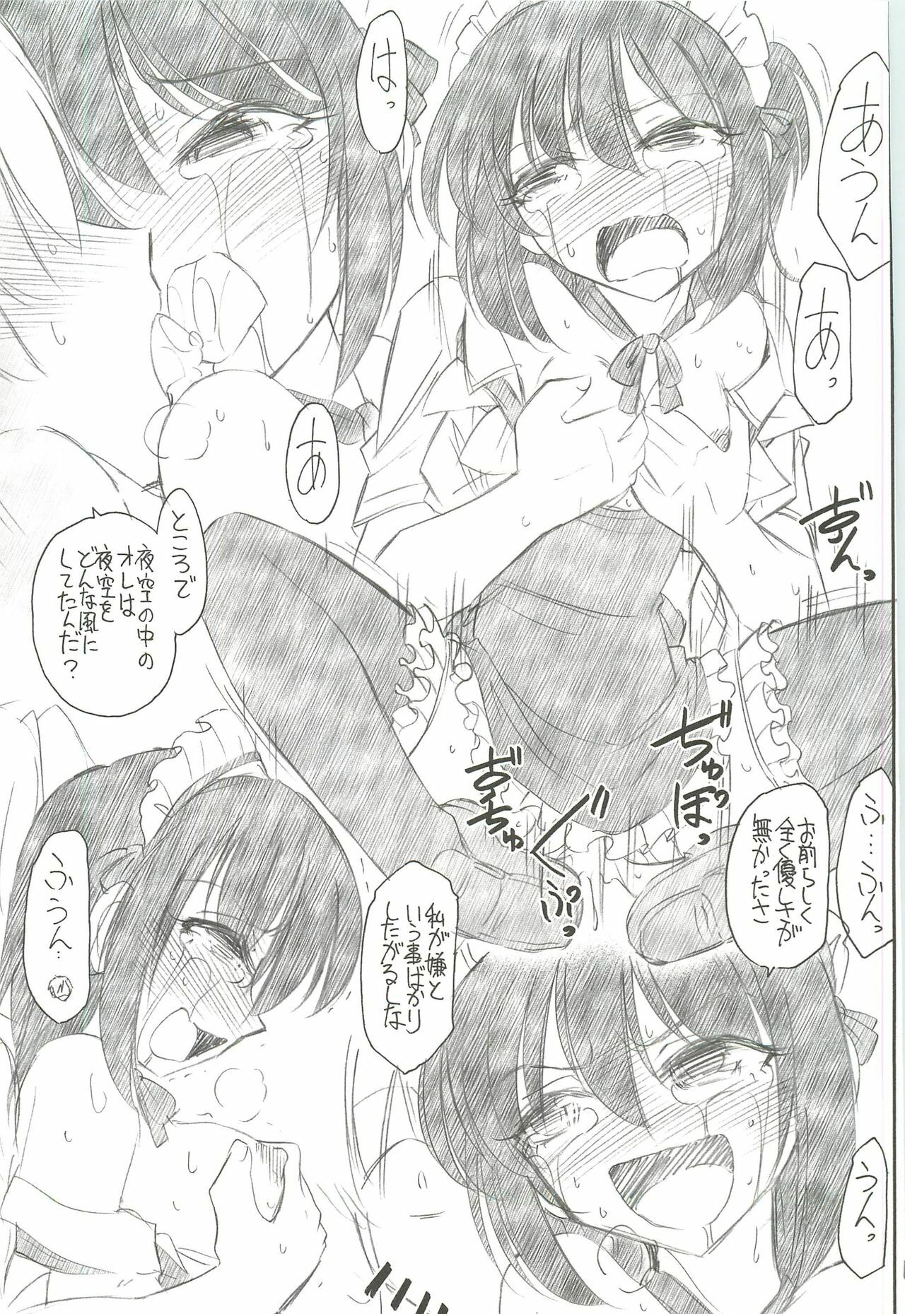 (C80) [EINSATZ GRUPPE (Charlie Nishinaka)] Watashi wa Tomodachi ga Sukunai (Boku wa Tomodachi ga Sukunai) page 20 full