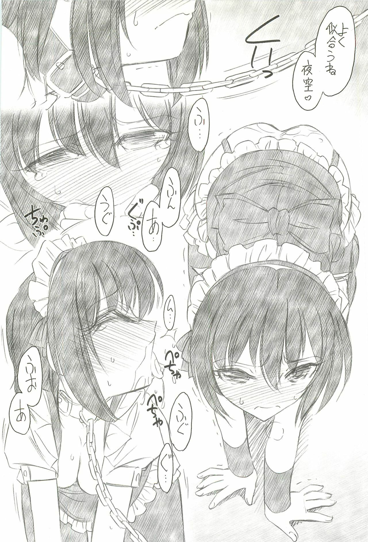 (C80) [EINSATZ GRUPPE (Charlie Nishinaka)] Watashi wa Tomodachi ga Sukunai (Boku wa Tomodachi ga Sukunai) page 23 full
