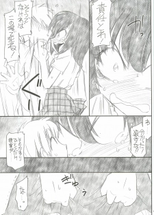 (C80) [EINSATZ GRUPPE (Charlie Nishinaka)] Watashi wa Tomodachi ga Sukunai (Boku wa Tomodachi ga Sukunai) - page 8