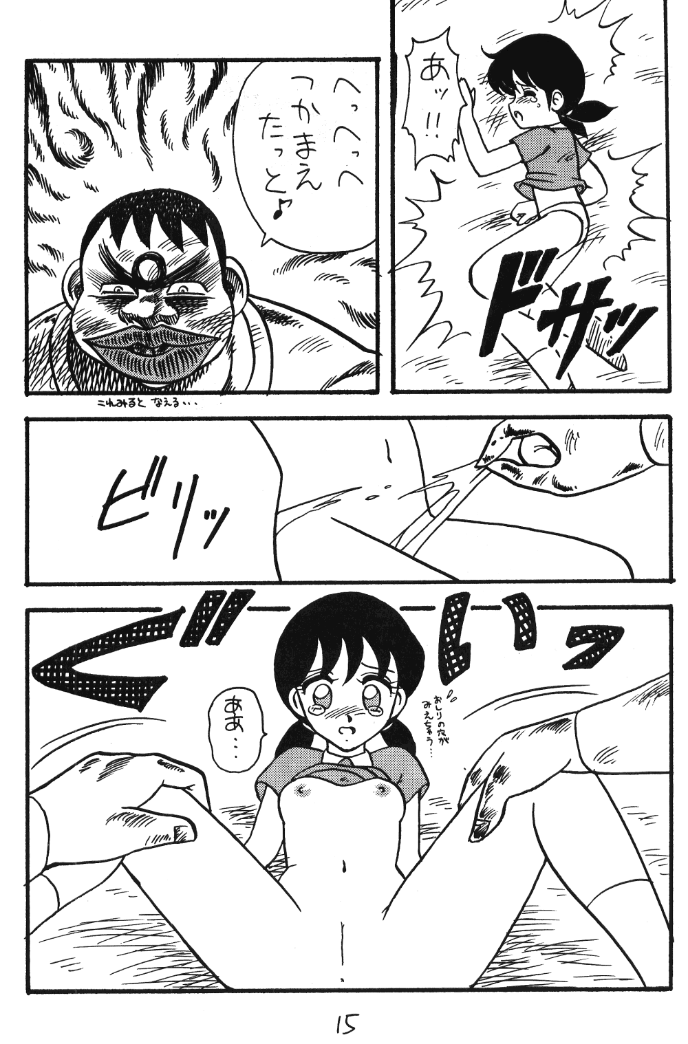 [Studio Wolf (Ogami Wolf)] Neko Ranma (Various) page 14 full