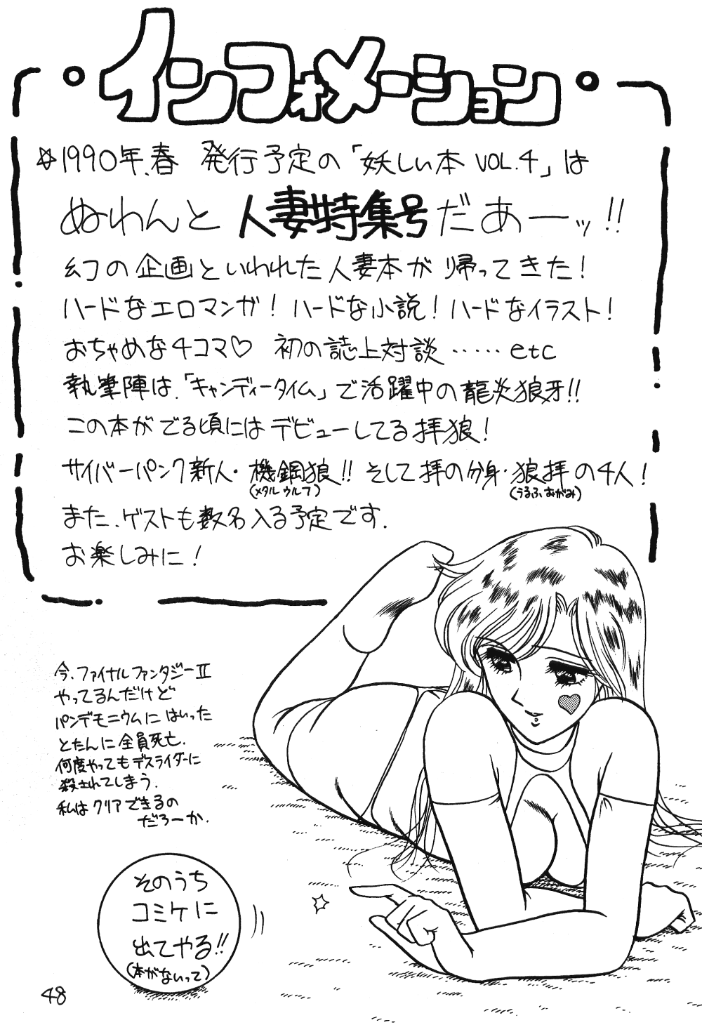 [Studio Wolf (Ogami Wolf)] Neko Ranma (Various) page 47 full
