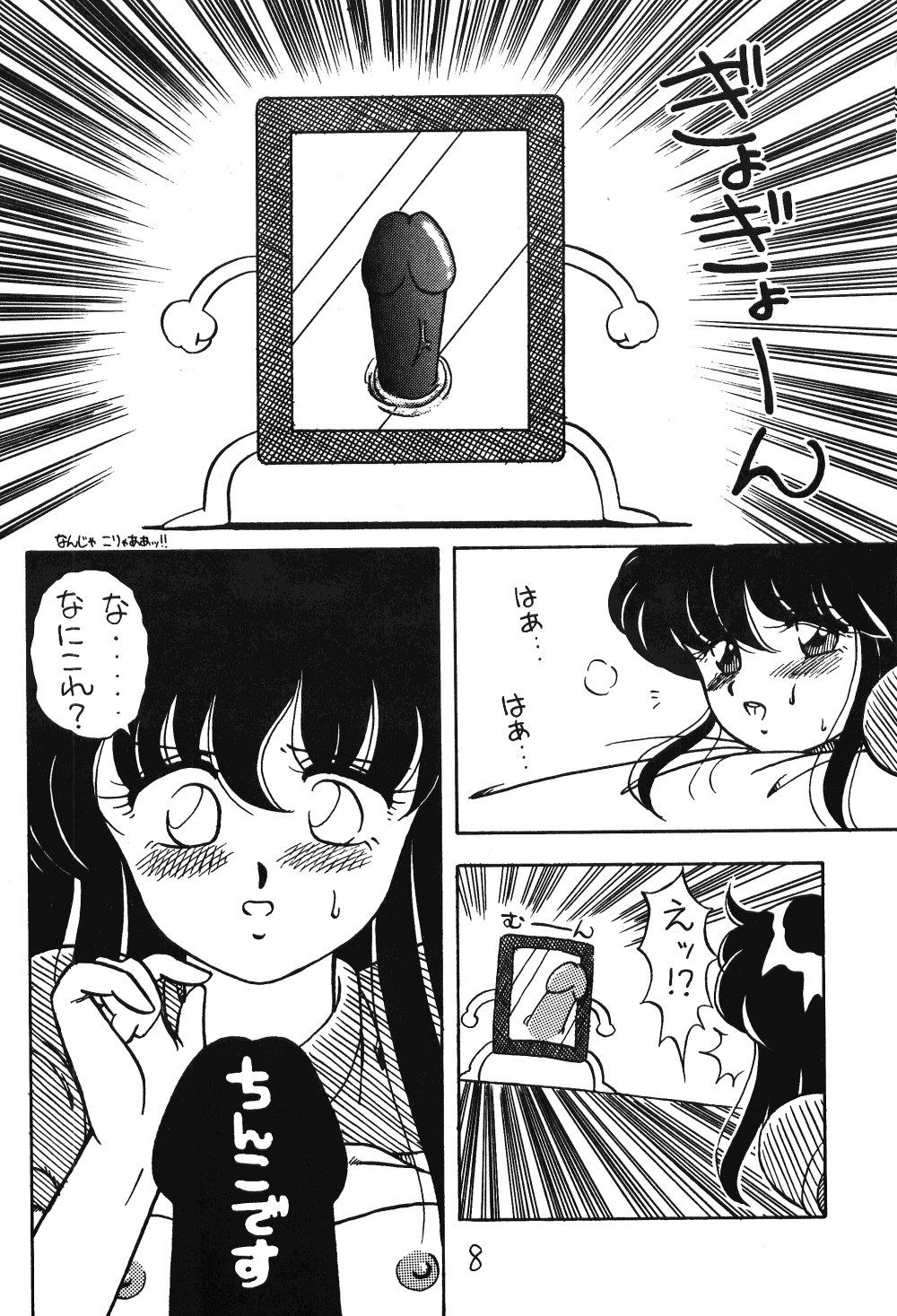 [Studio Wolf (Ogami Wolf)] Neko Ranma (Various) page 7 full