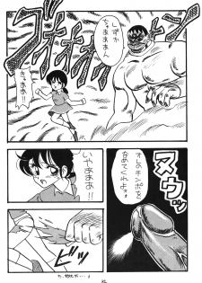 [Studio Wolf (Ogami Wolf)] Neko Ranma (Various) - page 13