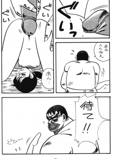 [Studio Wolf (Ogami Wolf)] Neko Ranma (Various) - page 15