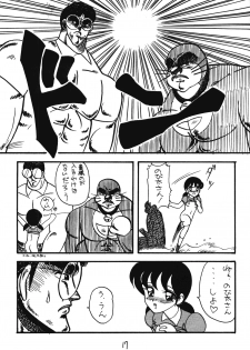 [Studio Wolf (Ogami Wolf)] Neko Ranma (Various) - page 16