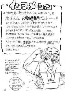 [Studio Wolf (Ogami Wolf)] Neko Ranma (Various) - page 47