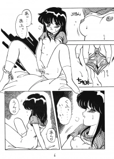 [Studio Wolf (Ogami Wolf)] Neko Ranma (Various) - page 5
