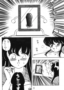 [Studio Wolf (Ogami Wolf)] Neko Ranma (Various) - page 7