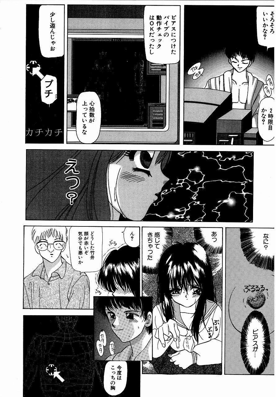 [M Ecchi Kei] ♂Ecchi ne♀ page 126 full
