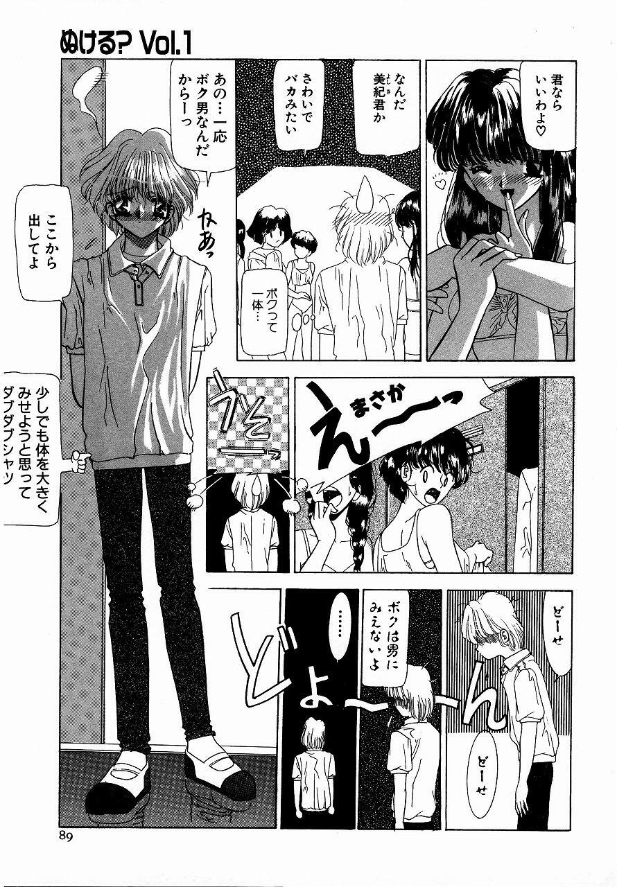 [M Ecchi Kei] ♂Ecchi ne♀ page 89 full