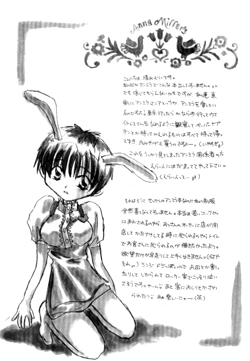 (C53) [Fairy Tale House (Phoenicia Masako, Senami Rio, Shimizu Mary)] FRESH STRAWBERRY (Anna Miller's, Neon Genesis Evangelion) [English] [Zetapulse] page 20 full