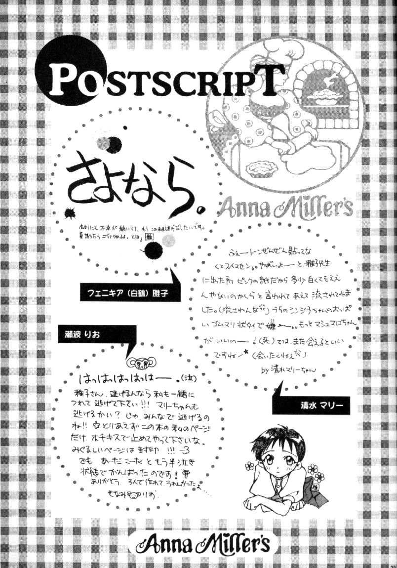 (C53) [Fairy Tale House (Phoenicia Masako, Senami Rio, Shimizu Mary)] FRESH STRAWBERRY (Anna Miller's, Neon Genesis Evangelion) [English] [Zetapulse] page 28 full