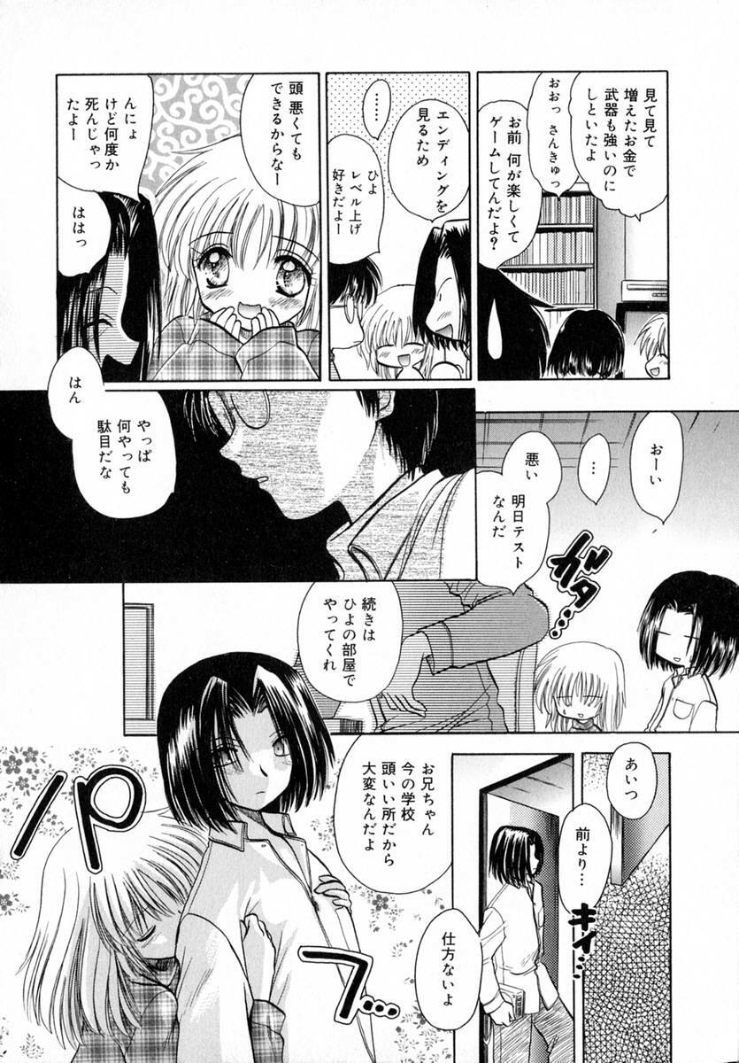 [Tokunaga Tomoko] Ichigo Milk page 105 full