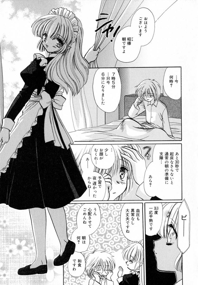 [Tokunaga Tomoko] Ichigo Milk page 118 full