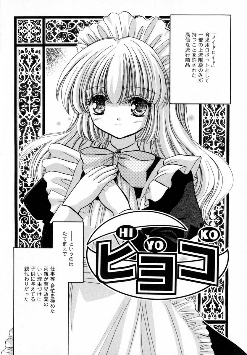[Tokunaga Tomoko] Ichigo Milk page 119 full