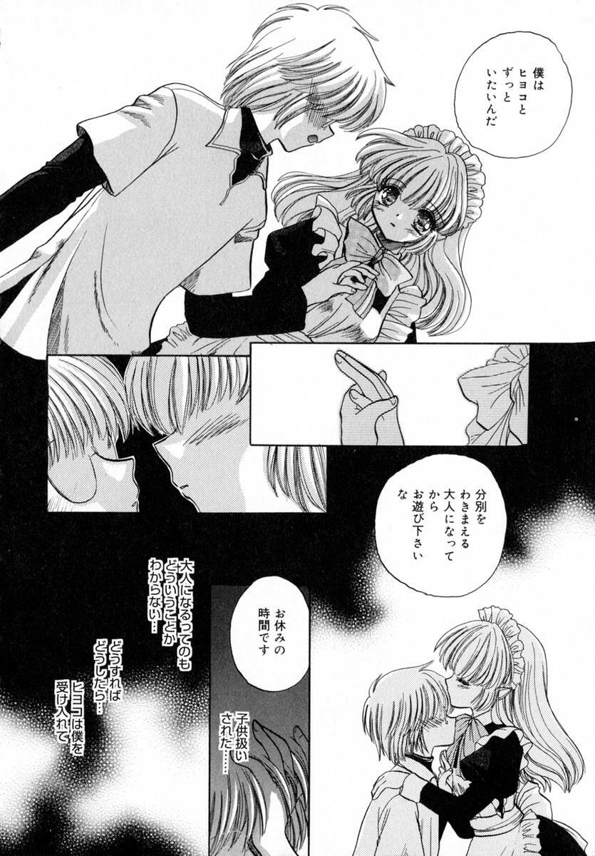 [Tokunaga Tomoko] Ichigo Milk page 123 full