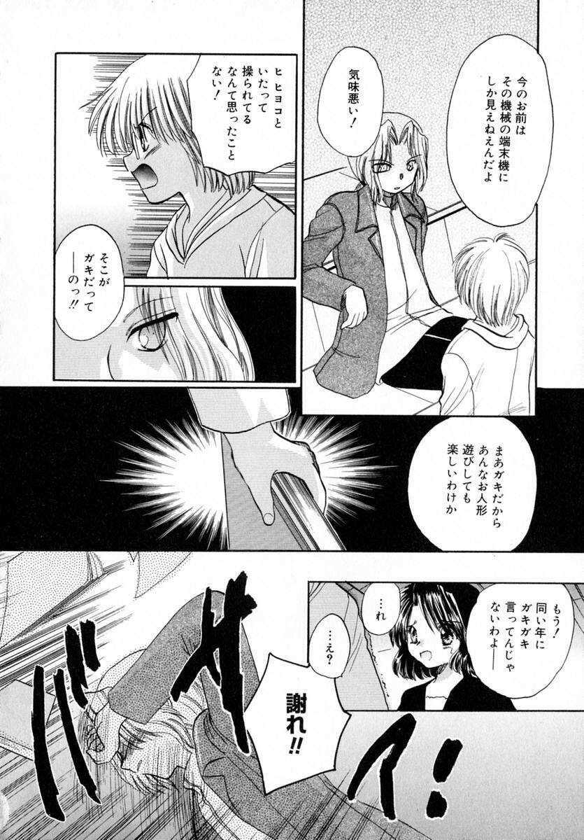 [Tokunaga Tomoko] Ichigo Milk page 125 full
