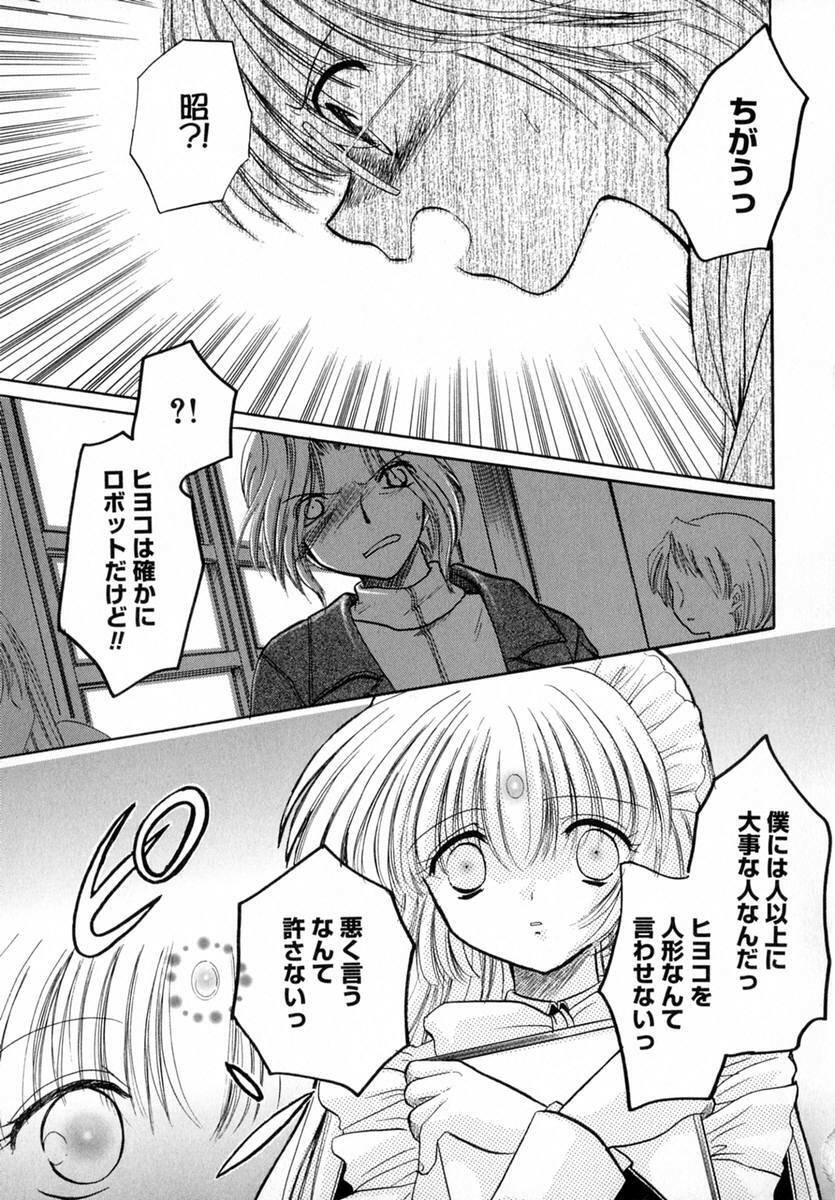 [Tokunaga Tomoko] Ichigo Milk page 126 full