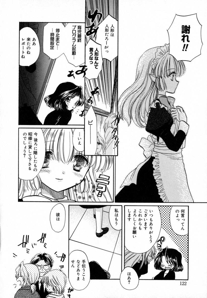 [Tokunaga Tomoko] Ichigo Milk page 127 full