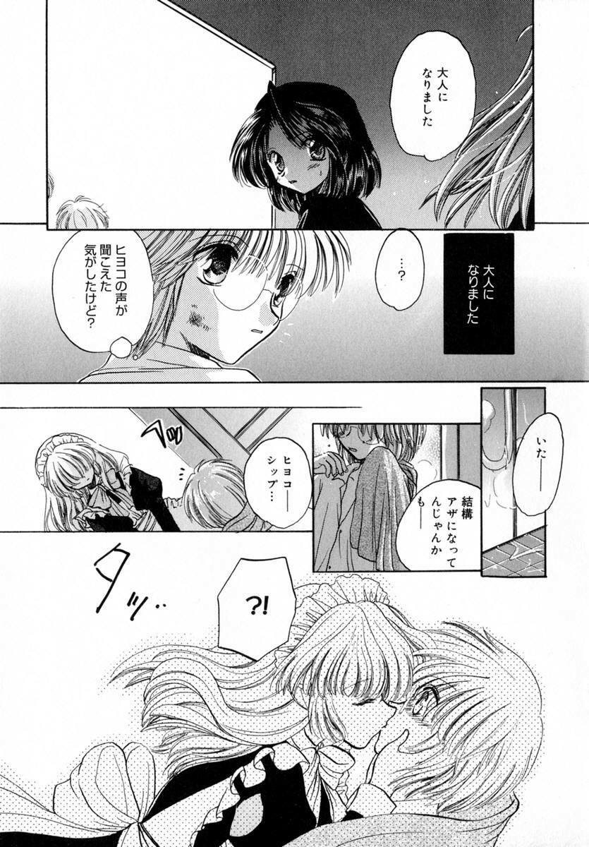 [Tokunaga Tomoko] Ichigo Milk page 128 full
