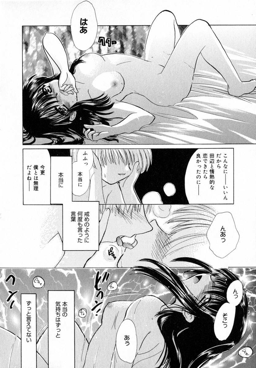 [Tokunaga Tomoko] Ichigo Milk page 139 full