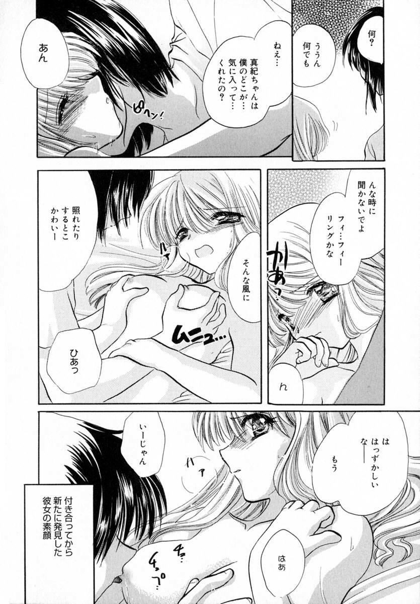 [Tokunaga Tomoko] Ichigo Milk page 93 full