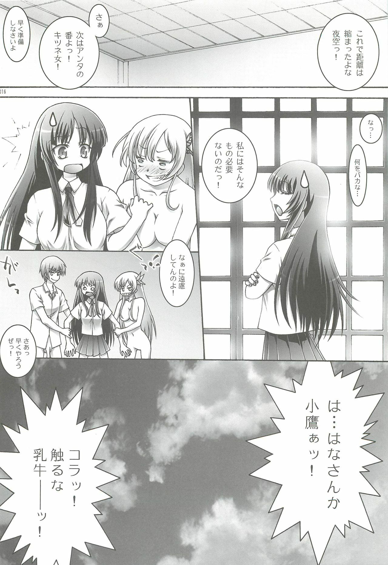 [CLUB54 (Ichigo Mark)] Haganai Sena (Boku wa Tomodachi ga Sukunai) page 15 full