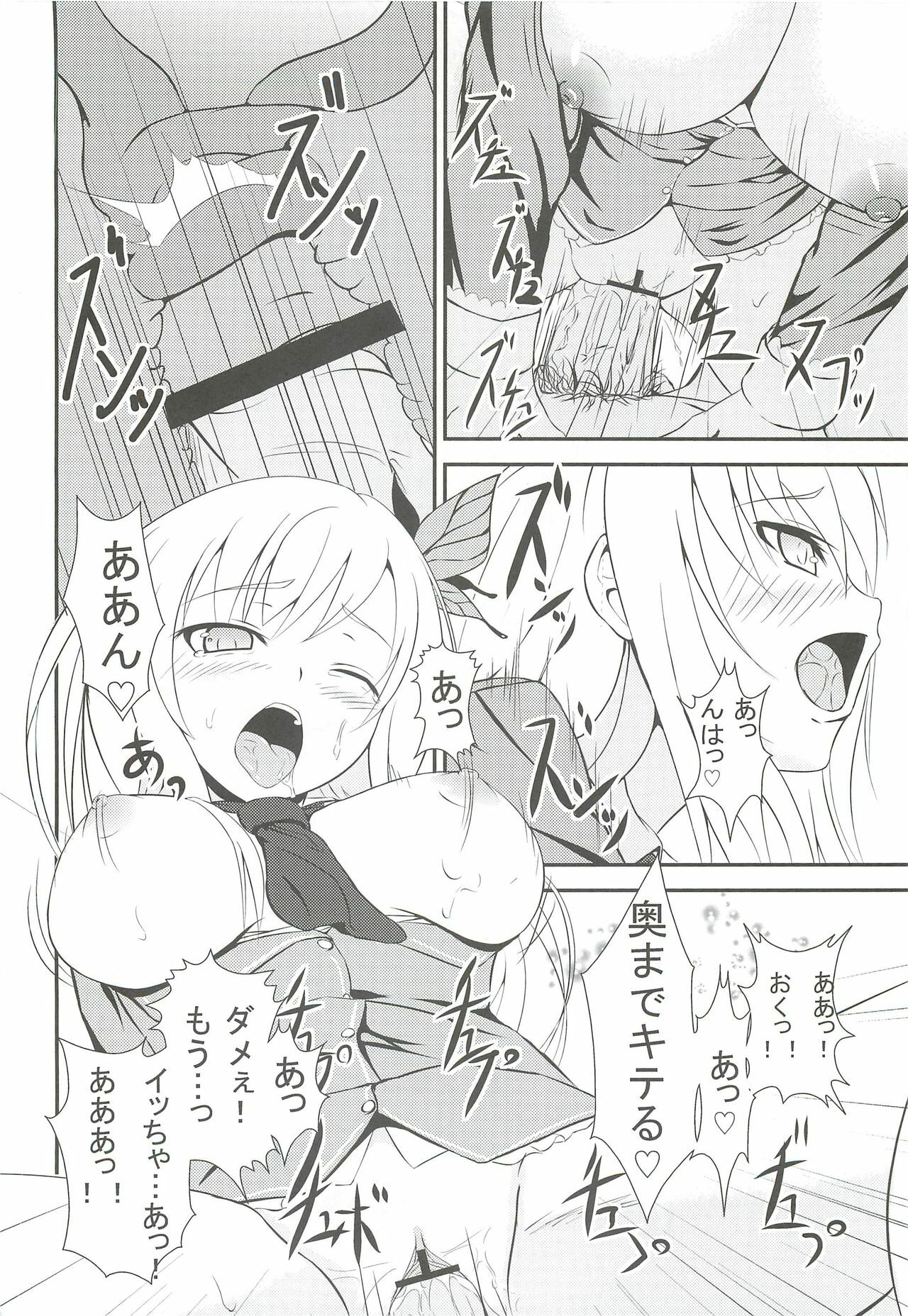 (C79) [Kuroi Mikan no Naru Momo no Ki (koromo)] Boku wa Tomodachi ga inai (Boku wa Tomodachi ga Sukunai) page 9 full