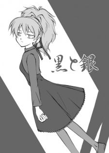 [Ribons Nights (Kyouno Aki)] Kuro to Gin (Darker than Black) [Digital]