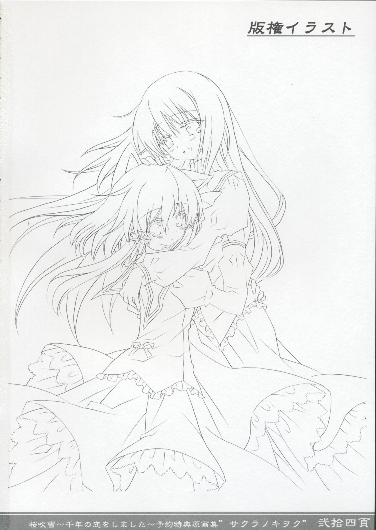 [Silver Bullet] Sakura Fubuki ~Sennen no Koi wo Shimashita~ Yoyaku Tokuten Genga-shuu page 23 full