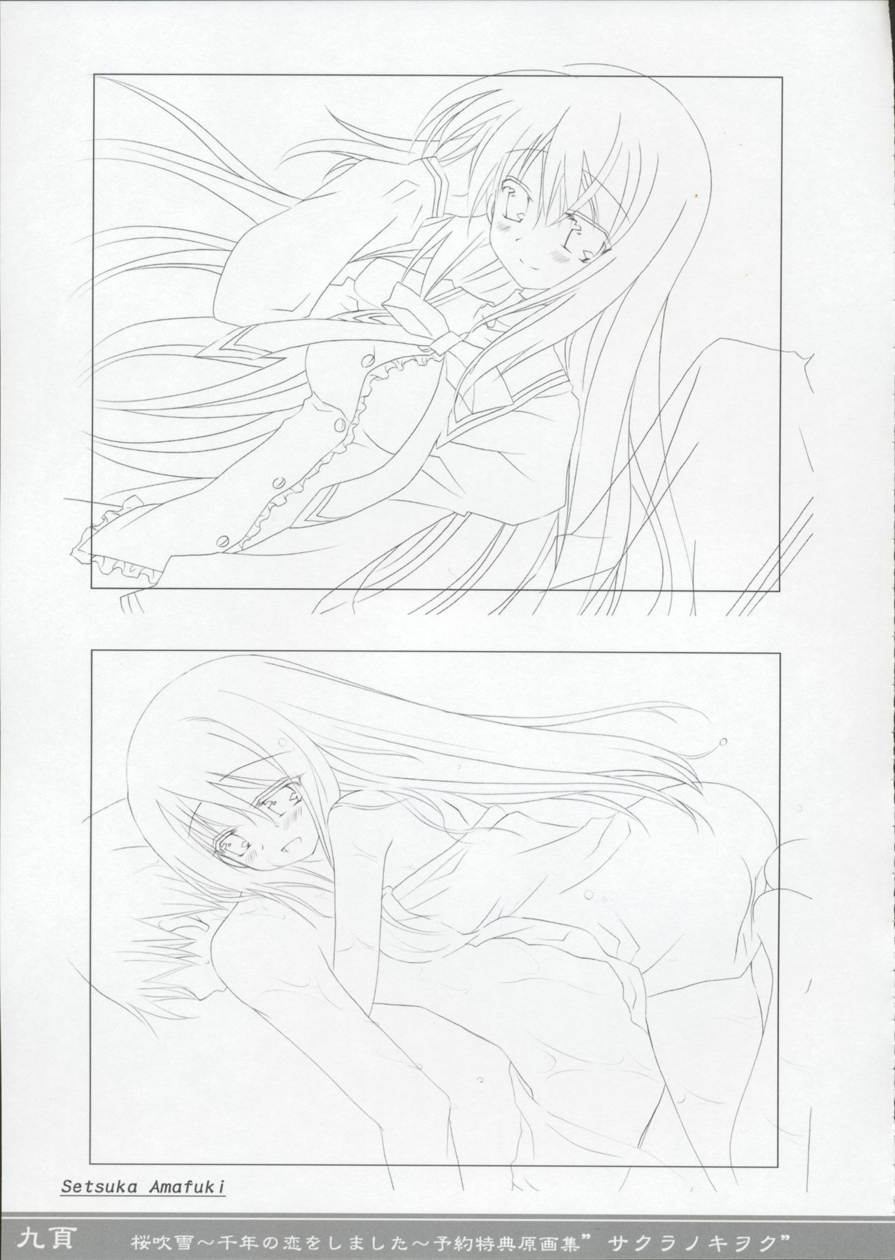 [Silver Bullet] Sakura Fubuki ~Sennen no Koi wo Shimashita~ Yoyaku Tokuten Genga-shuu page 8 full