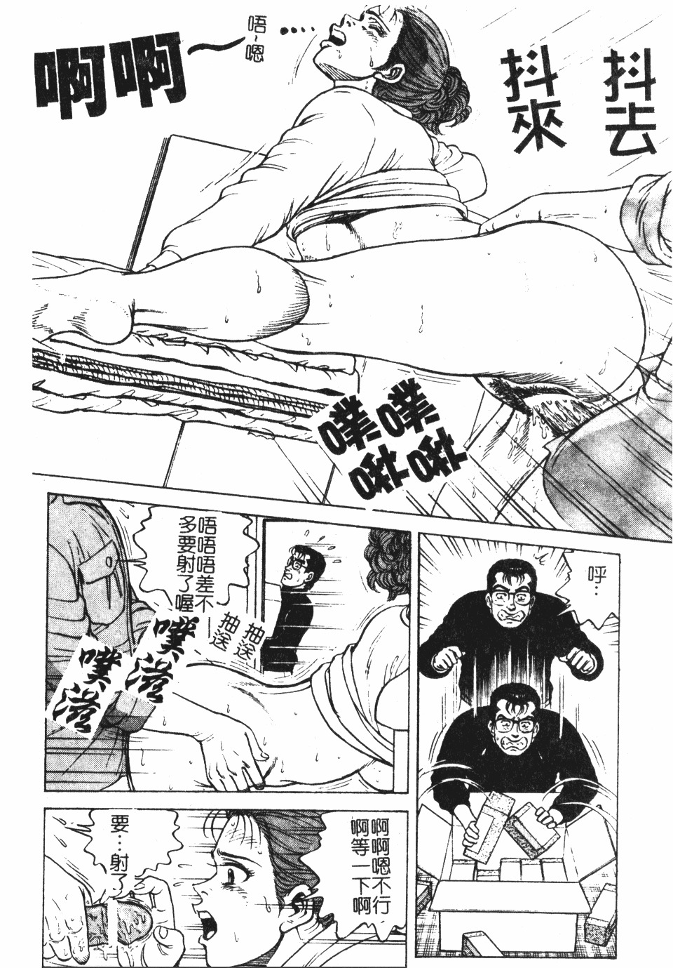 [Nasuno Youichi] Haitoku no Mitsujirizuma | 背徳的蜜桃妻 [Chinese] page 13 full