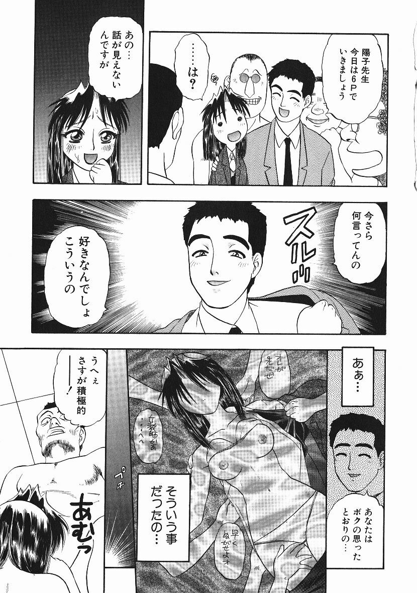 [Niiruma Kenji] Kanji Test page 100 full