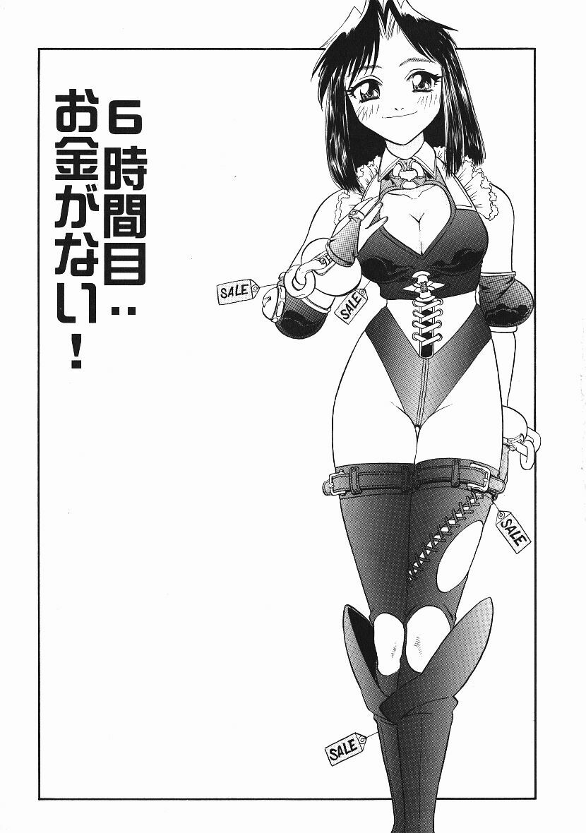 [Niiruma Kenji] Kanji Test page 104 full