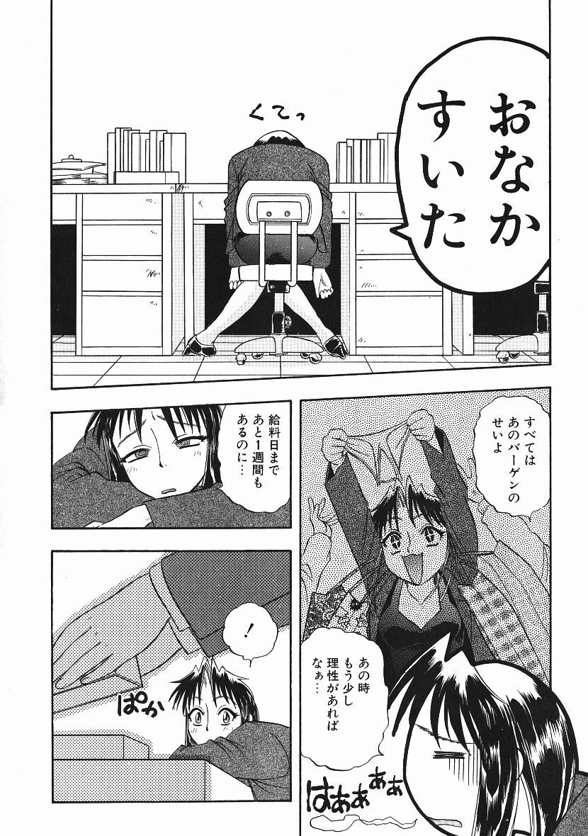 [Niiruma Kenji] Kanji Test page 105 full