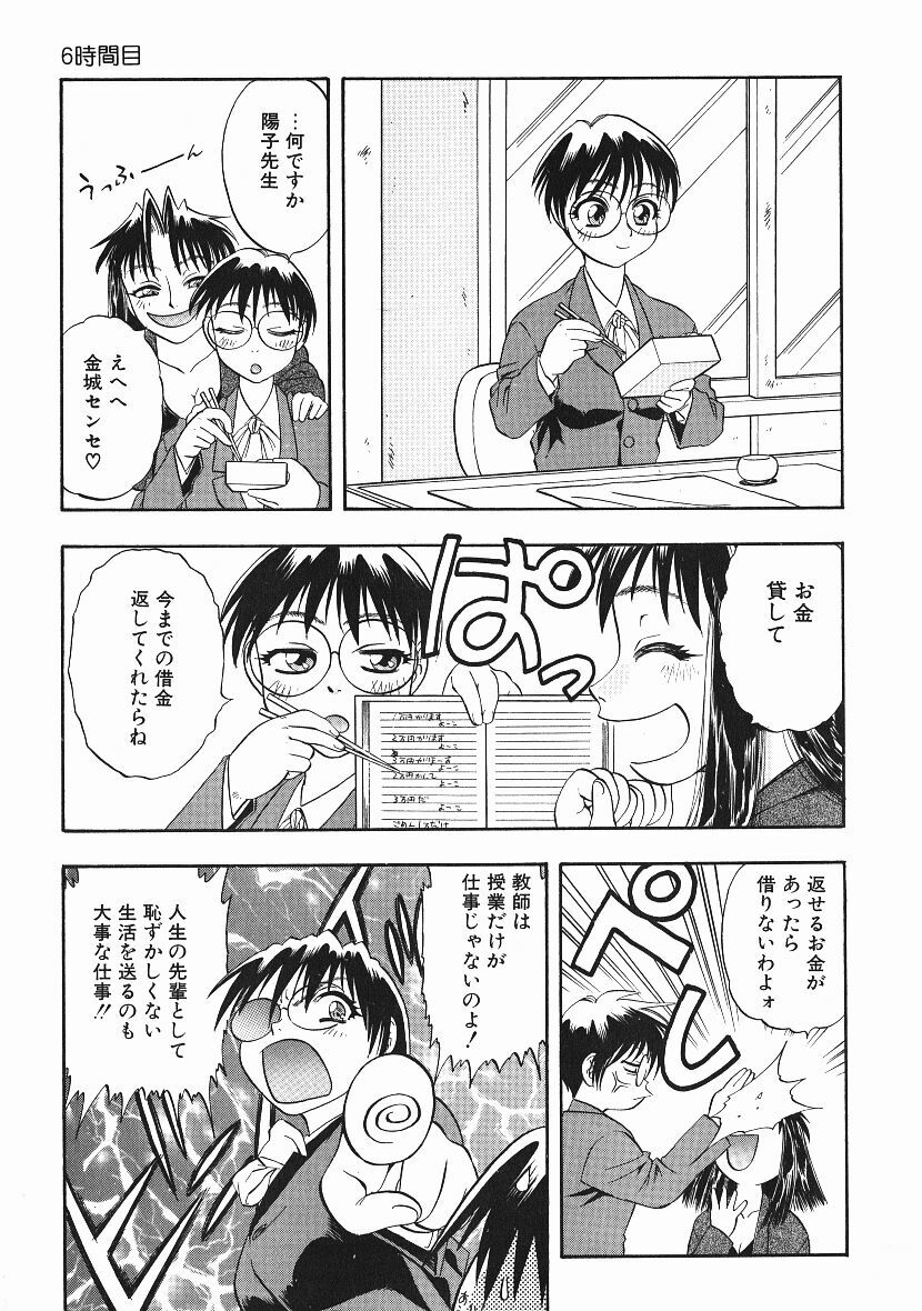 [Niiruma Kenji] Kanji Test page 106 full